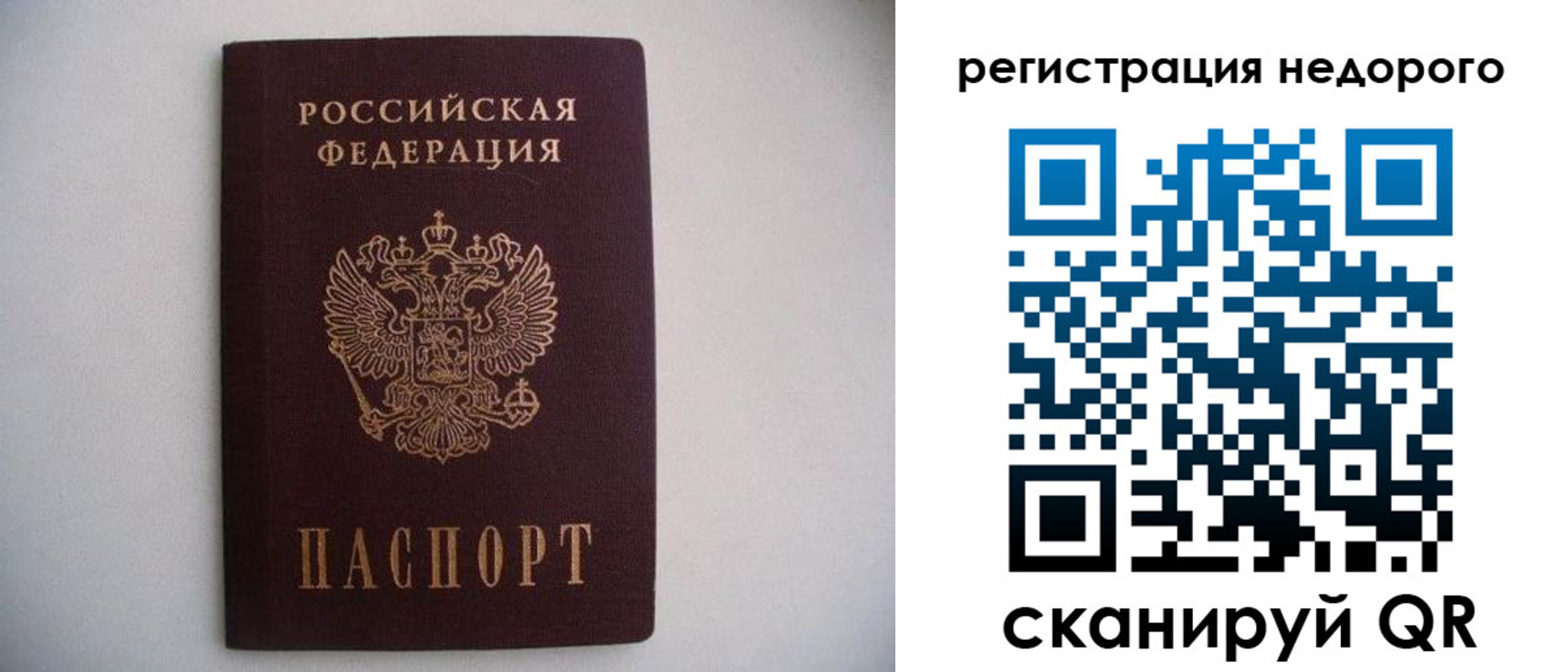 временная регистрация в Апатитах