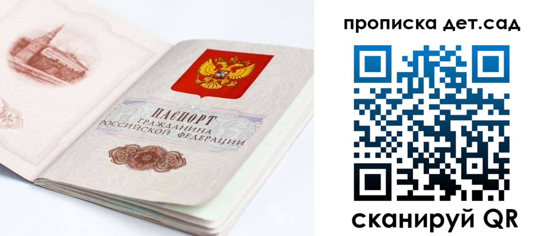 прописка для военкомата в Апатитах