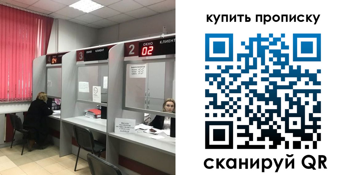 прописка штамп в Апатитах