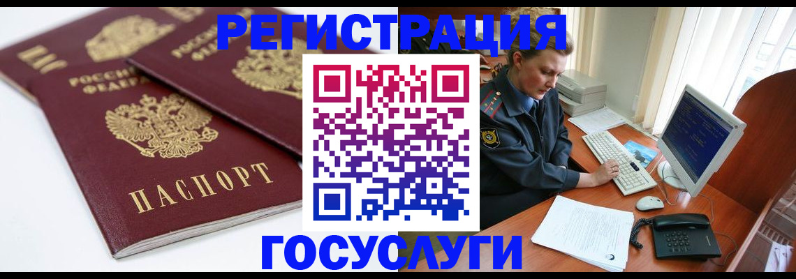 временная регистрация в Апатитах