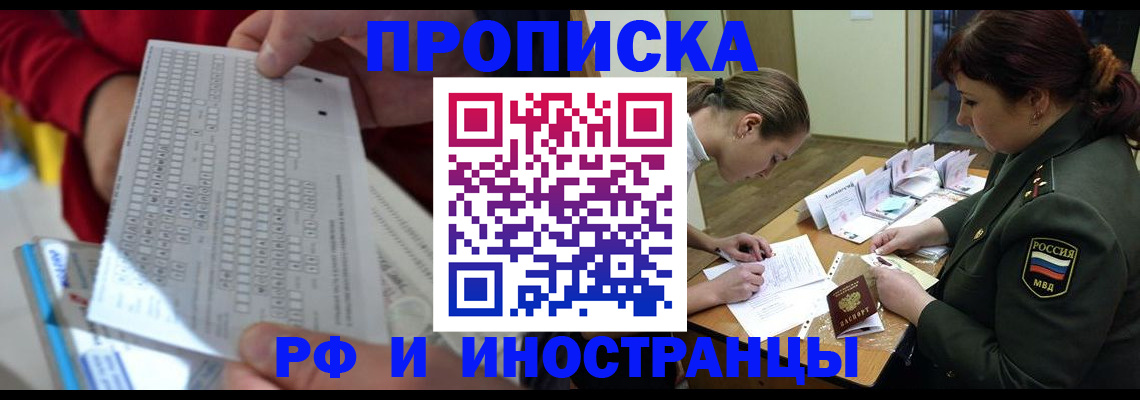 прописка для военкомата в Апатитах
