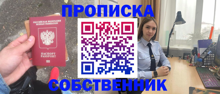 прописка поиск в Апатитах