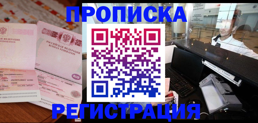 временная регистрация законно в Апатитах