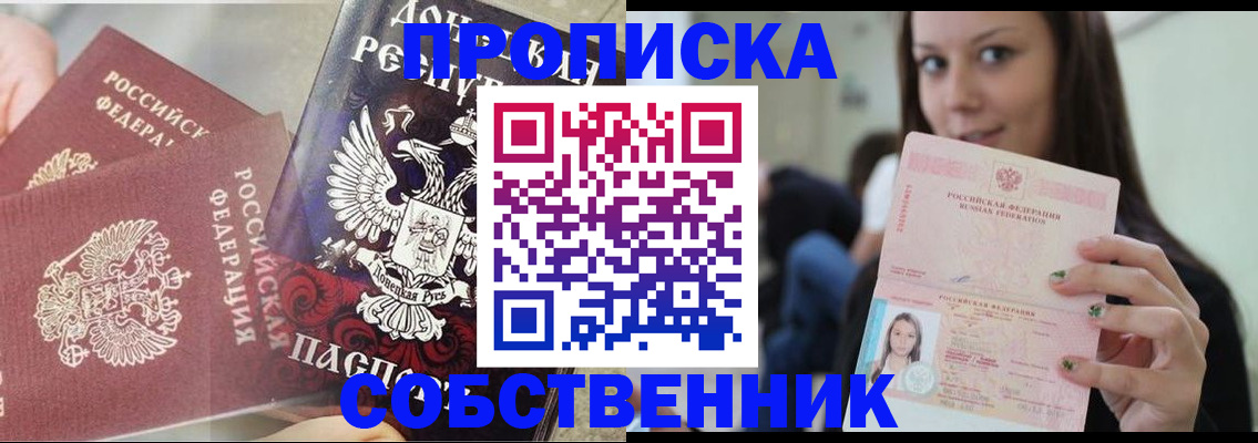 временная регистрация в Апатитах