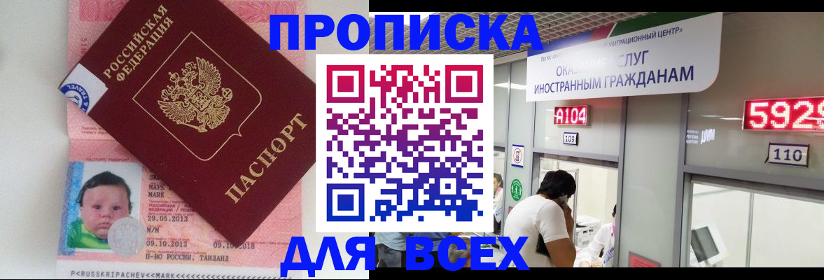 временная регистрация для школы в Апатитах